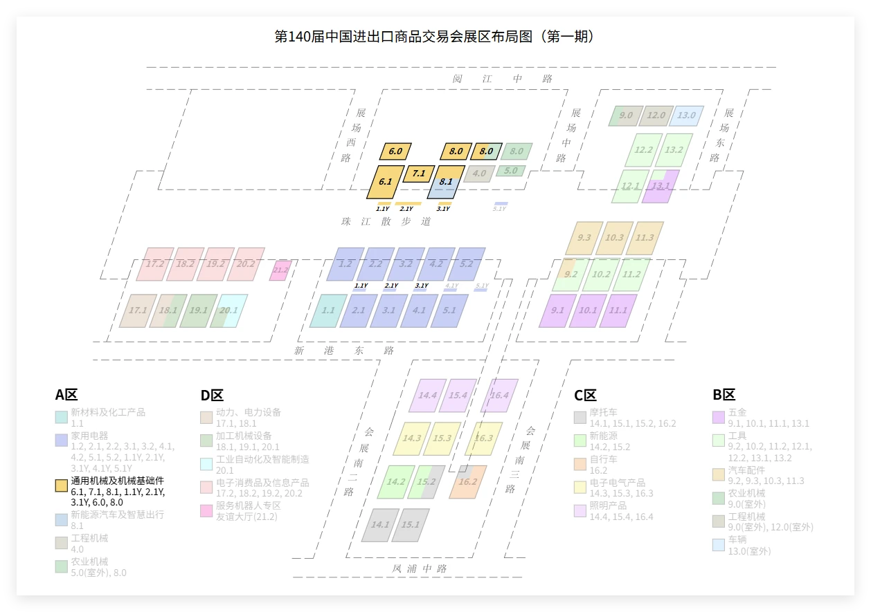 亚建科技在第140届广交会位于8.1I07展位。