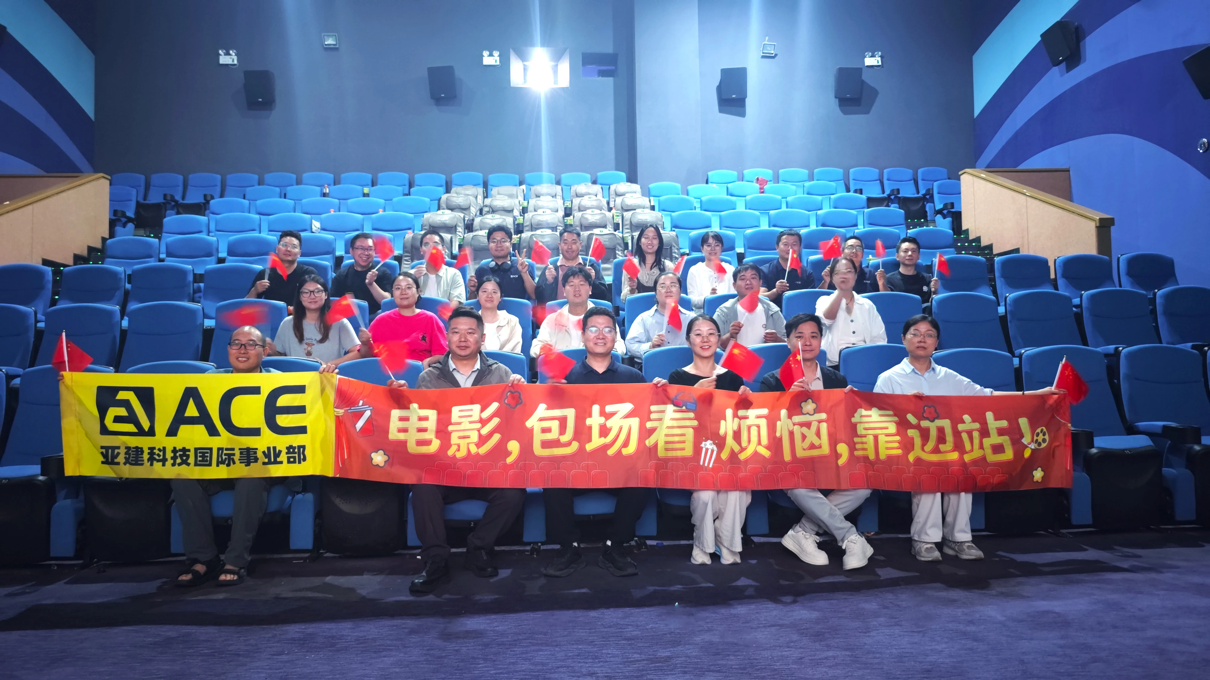 国庆快乐提前送达！有甜头、有感触，亚建科技这场全员欢聚有点暖！